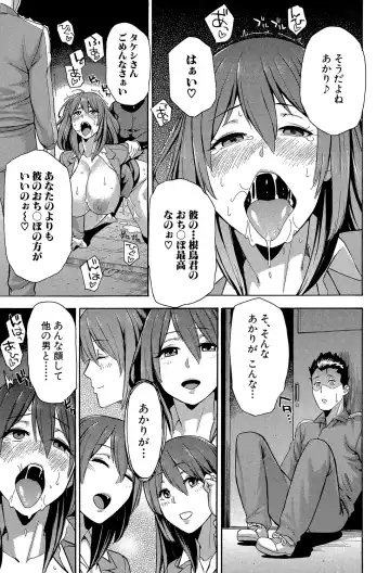 [Zonda] Hitozuma x Netorare Fhentai - Page 157