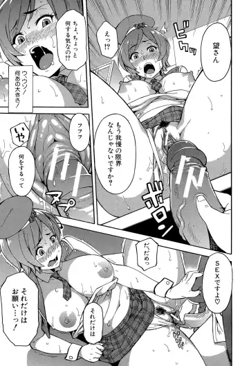 [Zonda] Hitozuma x Netorare Fhentai - Page 183