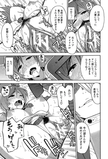 [Zonda] Hitozuma x Netorare Fhentai - Page 187