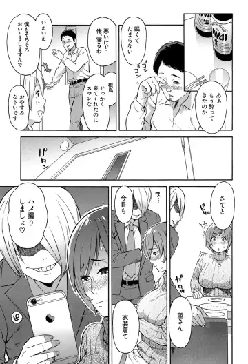 [Zonda] Hitozuma x Netorare Fhentai - Page 191