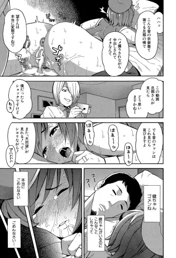 [Zonda] Hitozuma x Netorare Fhentai - Page 203