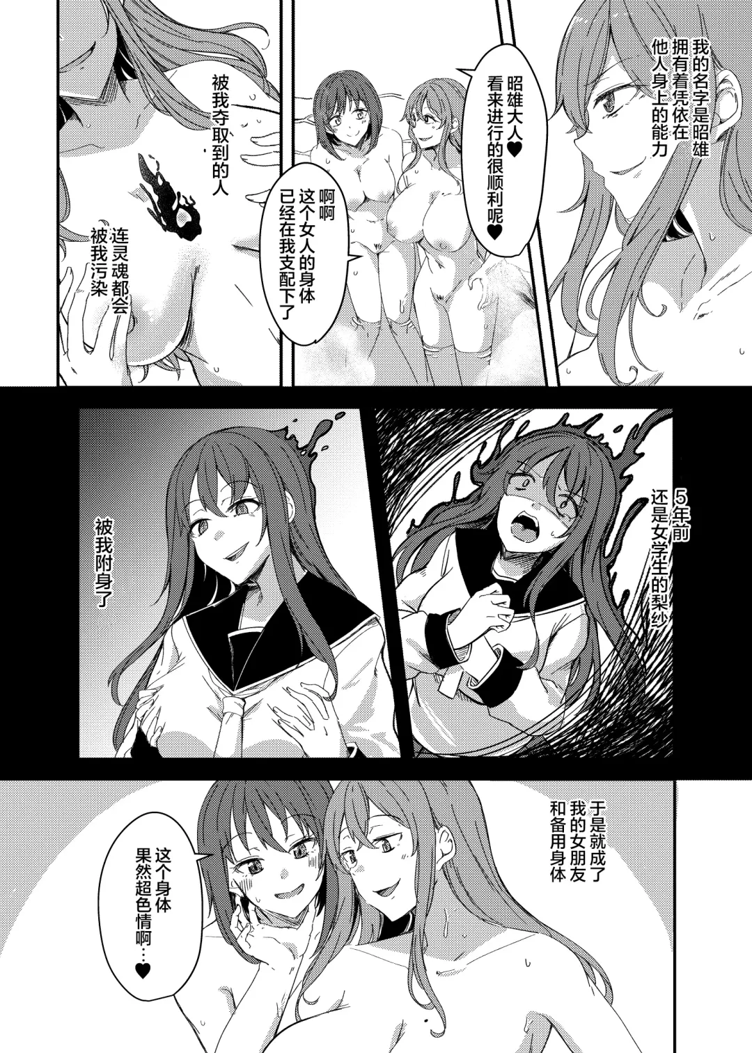 [Yuuma] NTRrare Onsen Ryokou ~Tsukari Tsukareru Shinkon Tsuma~ Fhentai - Page 12