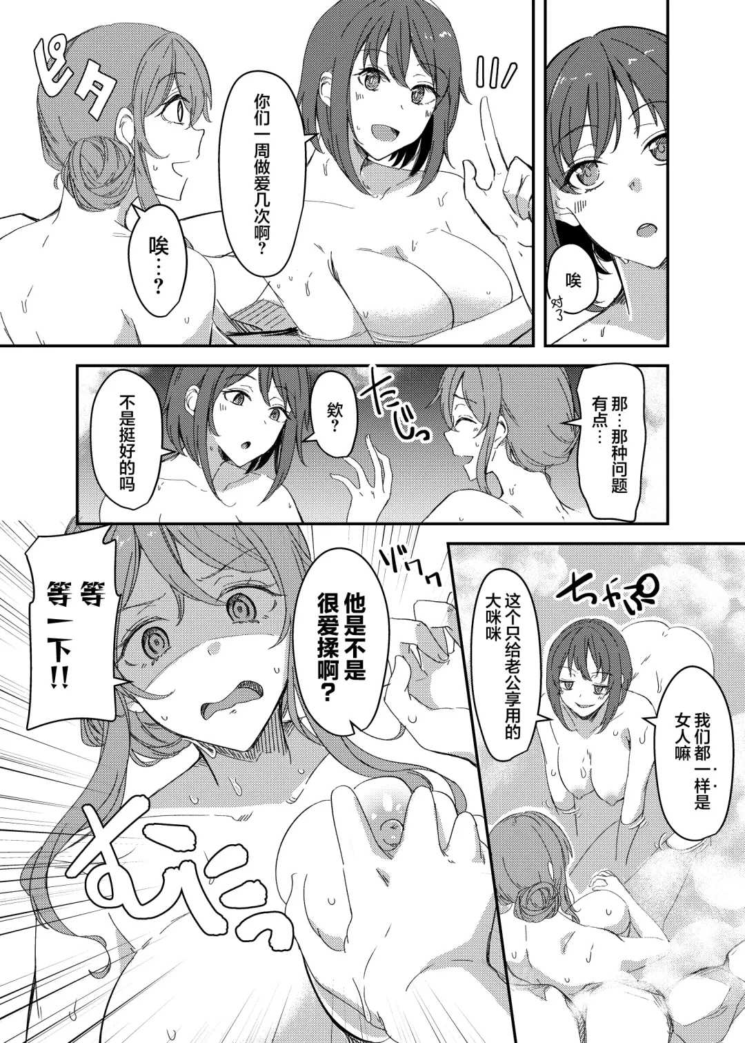 [Yuuma] NTRrare Onsen Ryokou ~Tsukari Tsukareru Shinkon Tsuma~ Fhentai - Page 5
