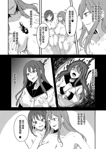 [Yuuma] NTRrare Onsen Ryokou ~Tsukari Tsukareru Shinkon Tsuma~ Fhentai - Page 12