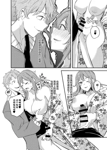 [Yuuma] NTRrare Onsen Ryokou ~Tsukari Tsukareru Shinkon Tsuma~ Fhentai - Page 22