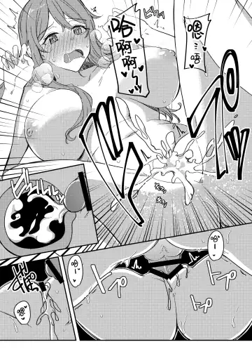 [Yuuma] NTRrare Onsen Ryokou ~Tsukari Tsukareru Shinkon Tsuma~ Fhentai - Page 27