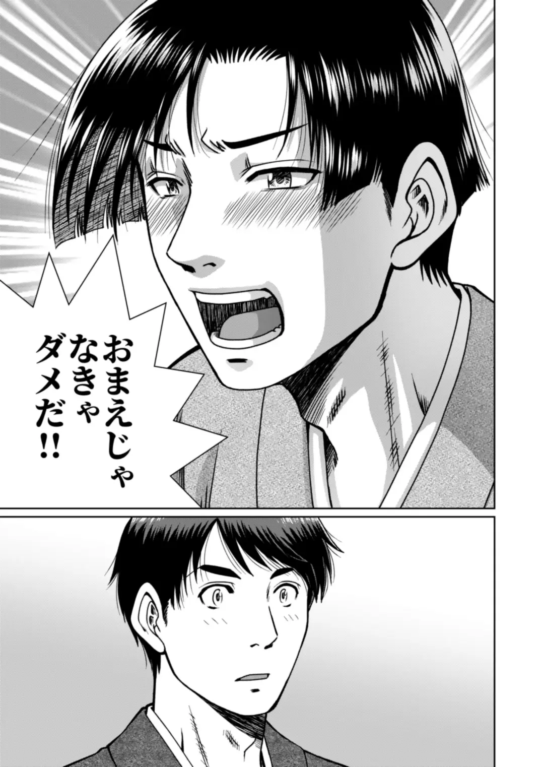 [Hanabusa] [Ainezu (Hanabusa) Soredemo Kimi o Hanasanai [Digital] Fhentai - Page 11