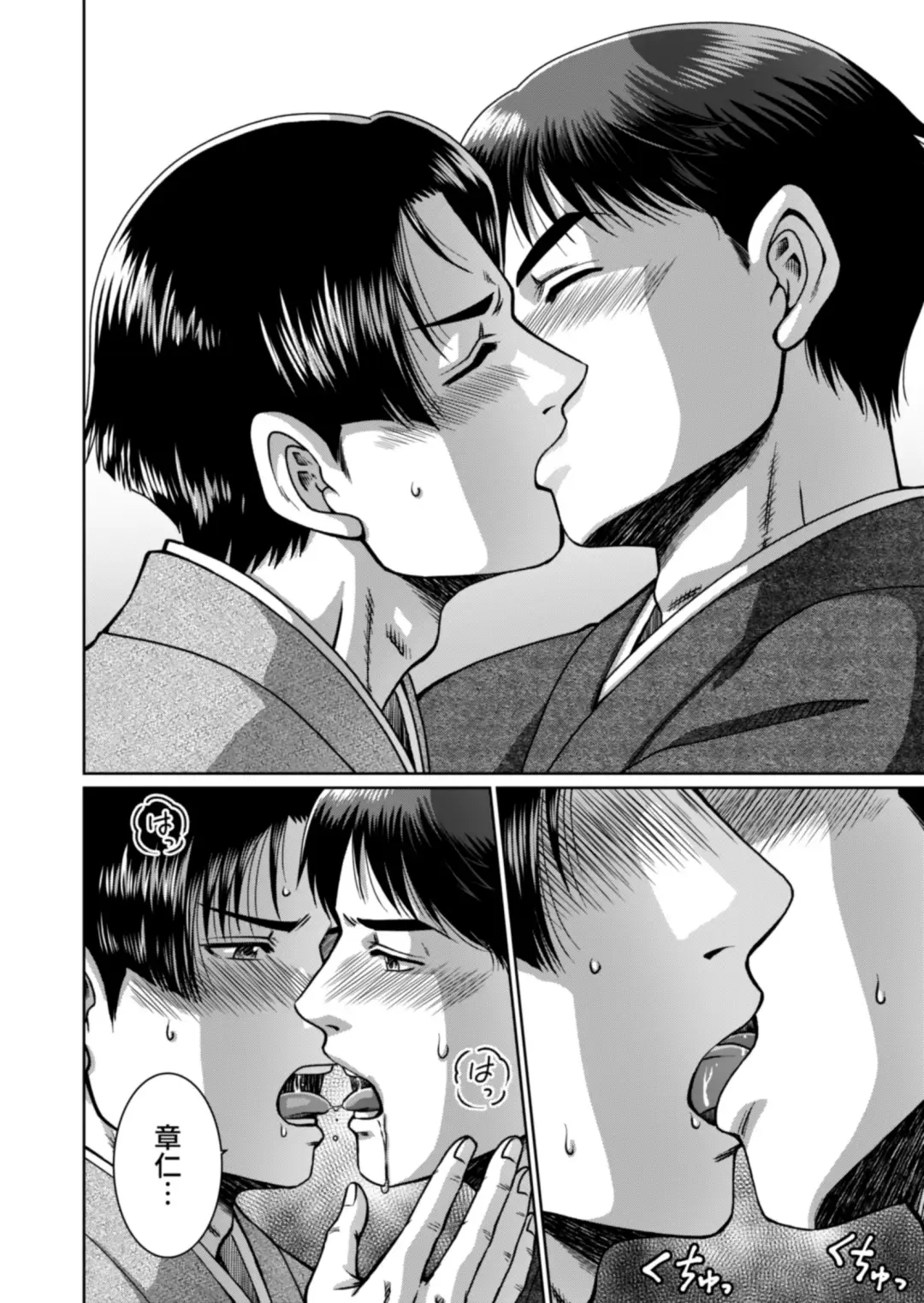 [Hanabusa] [Ainezu (Hanabusa) Soredemo Kimi o Hanasanai [Digital] Fhentai - Page 14