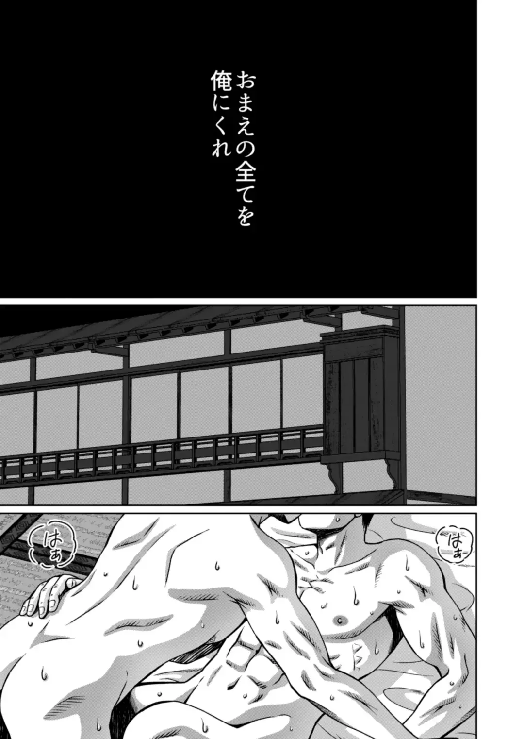 [Hanabusa] [Ainezu (Hanabusa) Soredemo Kimi o Hanasanai [Digital] Fhentai - Page 15