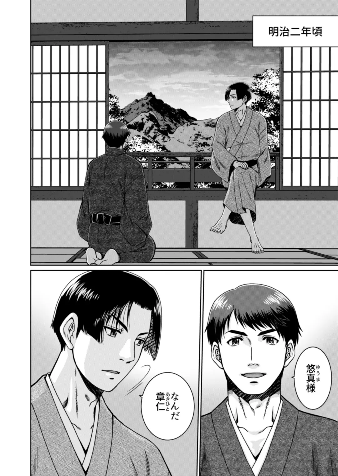 [Hanabusa] [Ainezu (Hanabusa) Soredemo Kimi o Hanasanai [Digital] Fhentai - Page 2