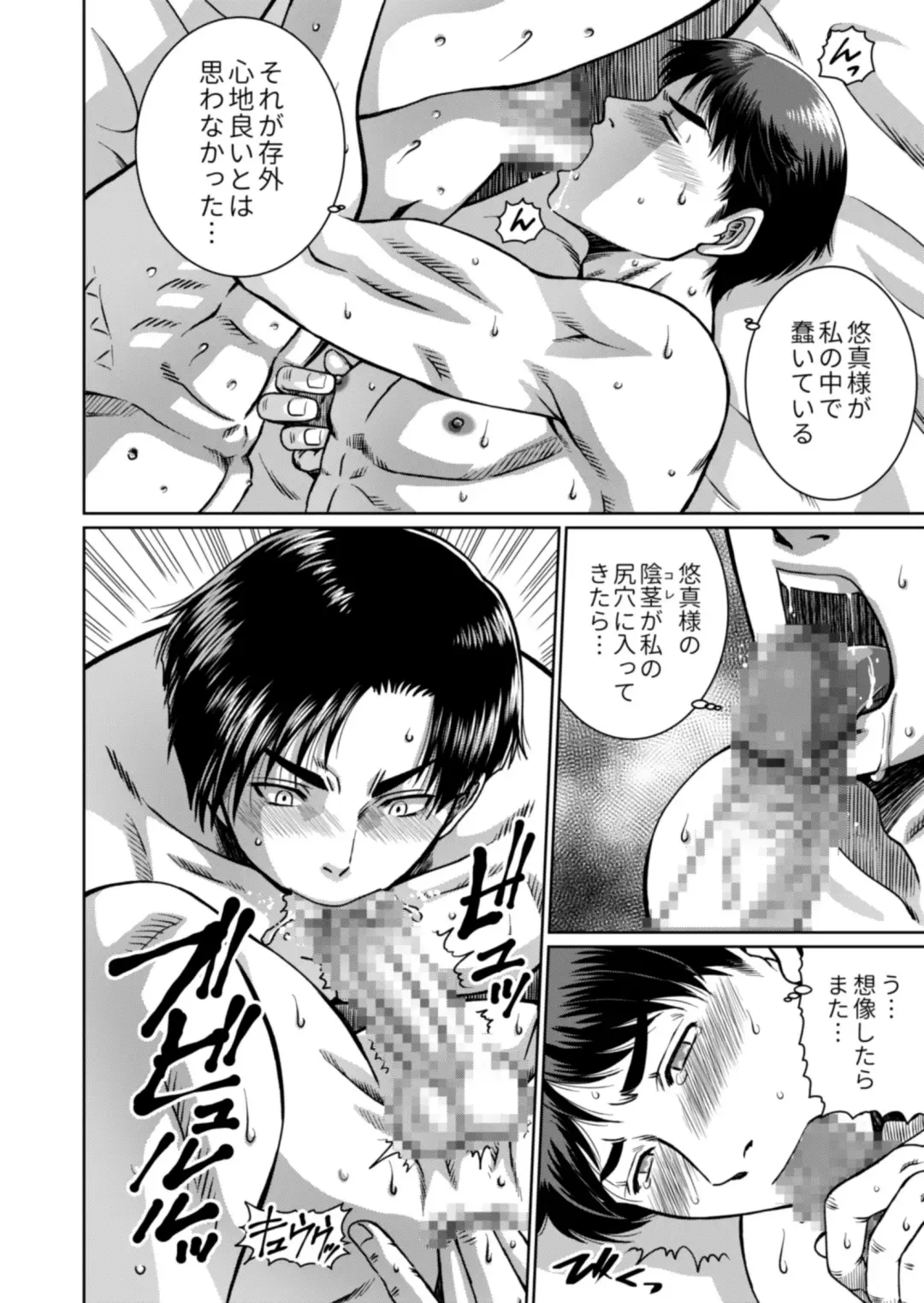 [Hanabusa] [Ainezu (Hanabusa) Soredemo Kimi o Hanasanai [Digital] Fhentai - Page 20