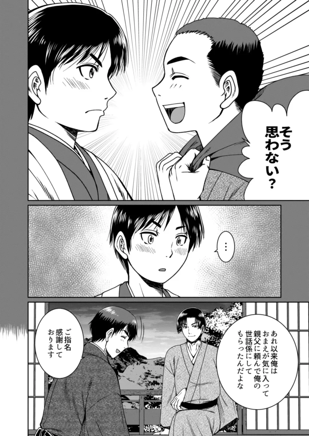 [Hanabusa] [Ainezu (Hanabusa) Soredemo Kimi o Hanasanai [Digital] Fhentai - Page 6