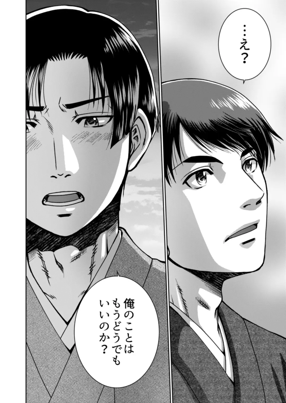 [Hanabusa] [Ainezu (Hanabusa) Soredemo Kimi o Hanasanai [Digital] Fhentai - Page 8