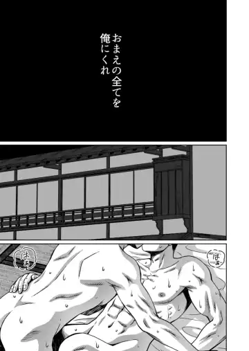 [Hanabusa] [Ainezu (Hanabusa) Soredemo Kimi o Hanasanai [Digital] Fhentai - Page 15
