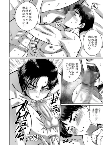 [Hanabusa] [Ainezu (Hanabusa) Soredemo Kimi o Hanasanai [Digital] Fhentai - Page 20