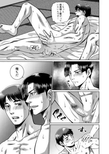 [Hanabusa] [Ainezu (Hanabusa) Soredemo Kimi o Hanasanai [Digital] Fhentai - Page 31