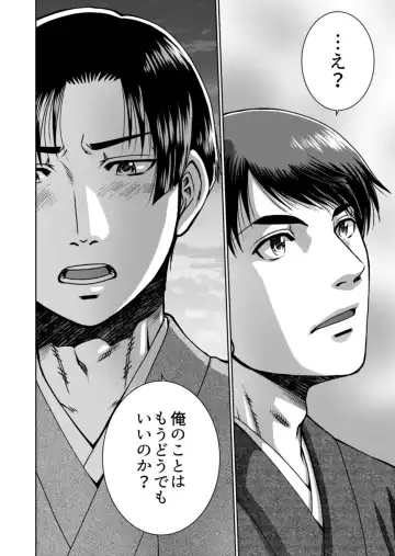 [Hanabusa] [Ainezu (Hanabusa) Soredemo Kimi o Hanasanai [Digital] Fhentai - Page 8