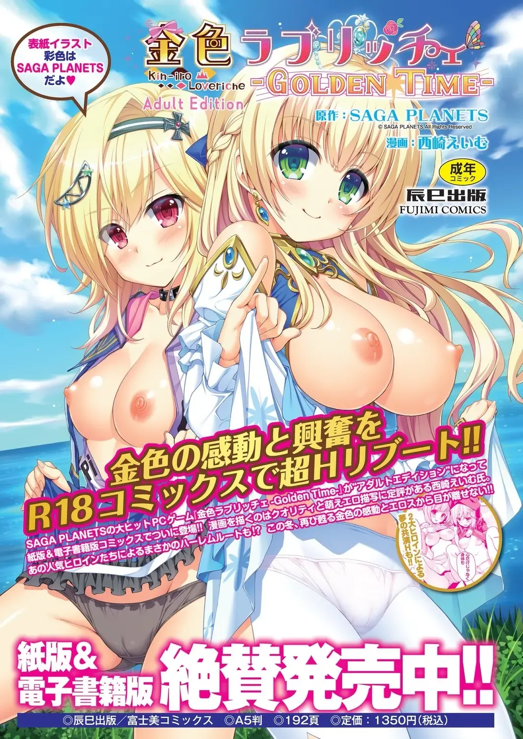 [Happoubi Jin - Mignon - Shinobu Tanei] BugBug 2024-02 Fhentai - Page 109