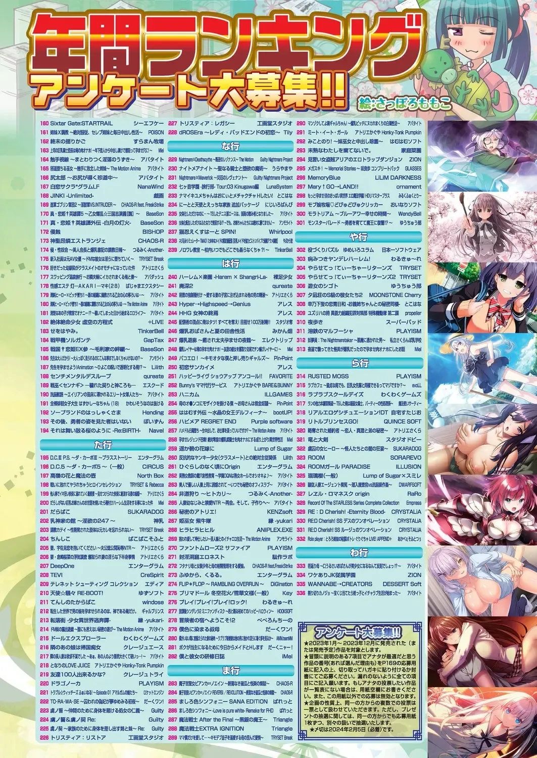 [Happoubi Jin - Mignon - Shinobu Tanei] BugBug 2024-02 Fhentai - Page 11