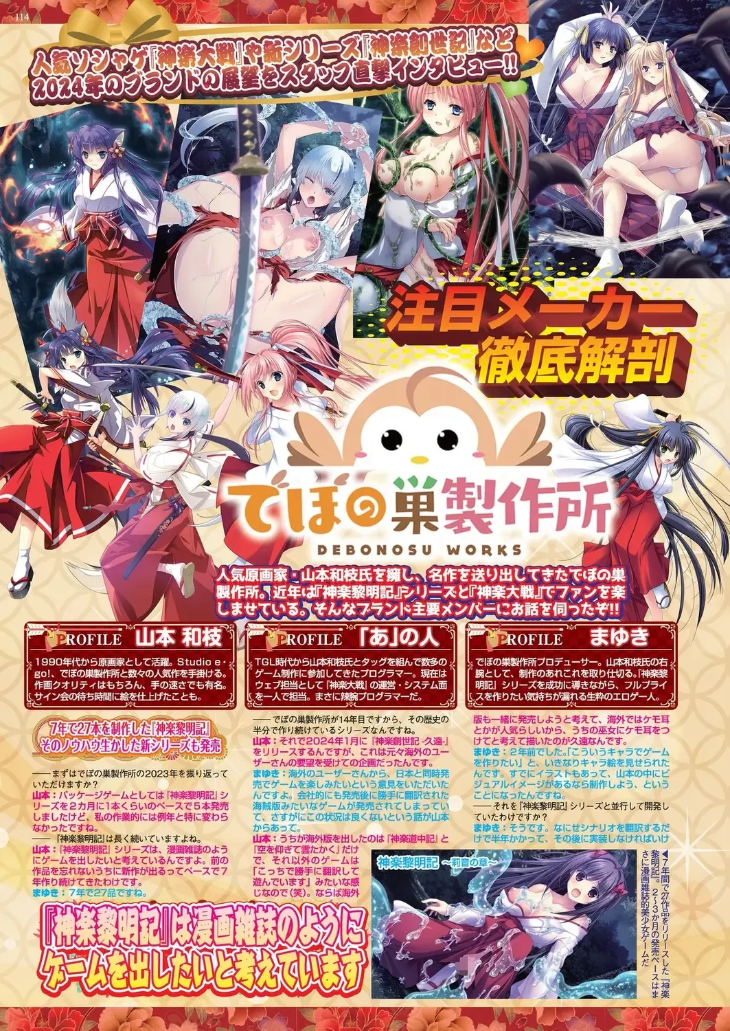 [Happoubi Jin - Mignon - Shinobu Tanei] BugBug 2024-02 Fhentai - Page 111