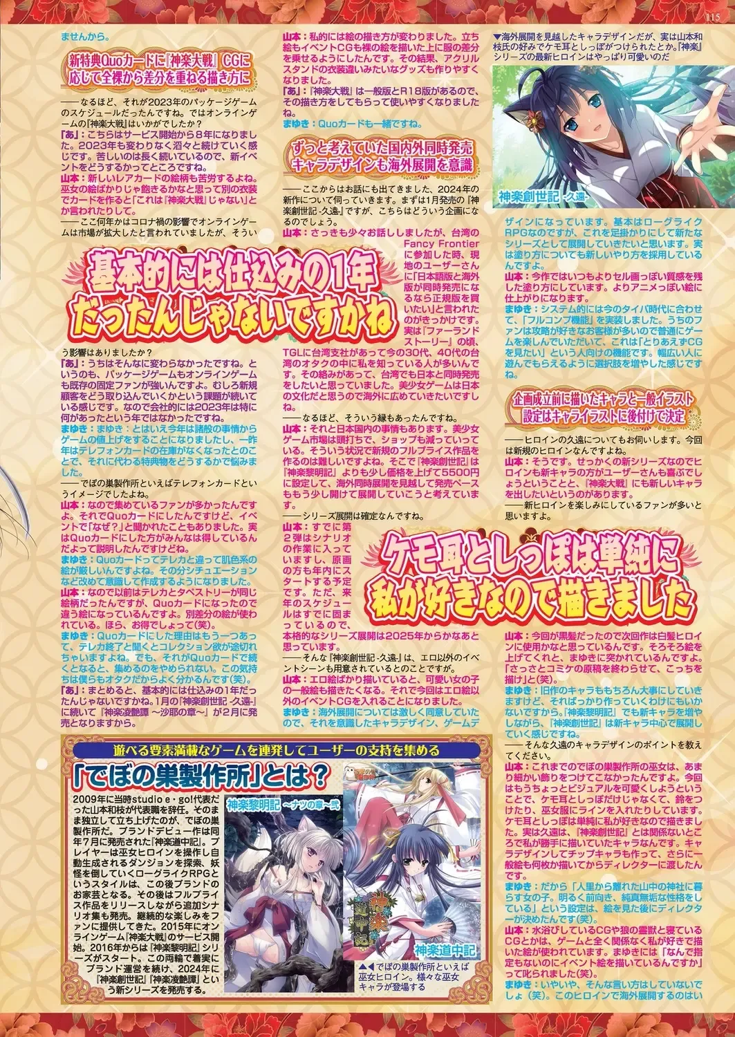 [Happoubi Jin - Mignon - Shinobu Tanei] BugBug 2024-02 Fhentai - Page 112