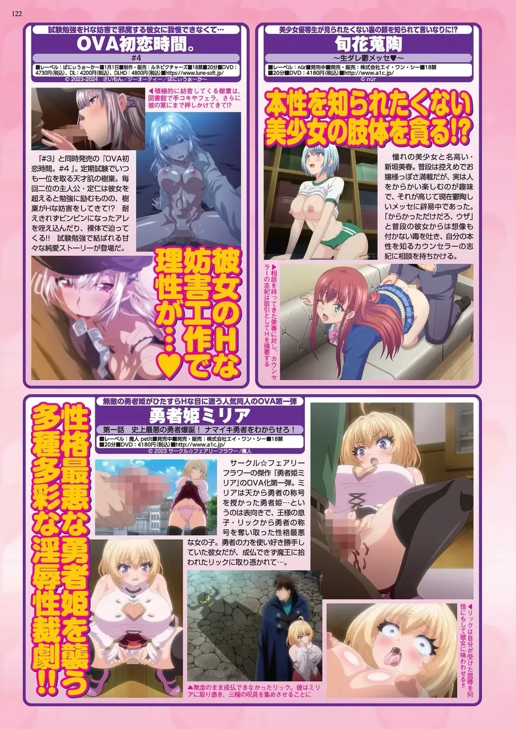 [Happoubi Jin - Mignon - Shinobu Tanei] BugBug 2024-02 Fhentai - Page 119