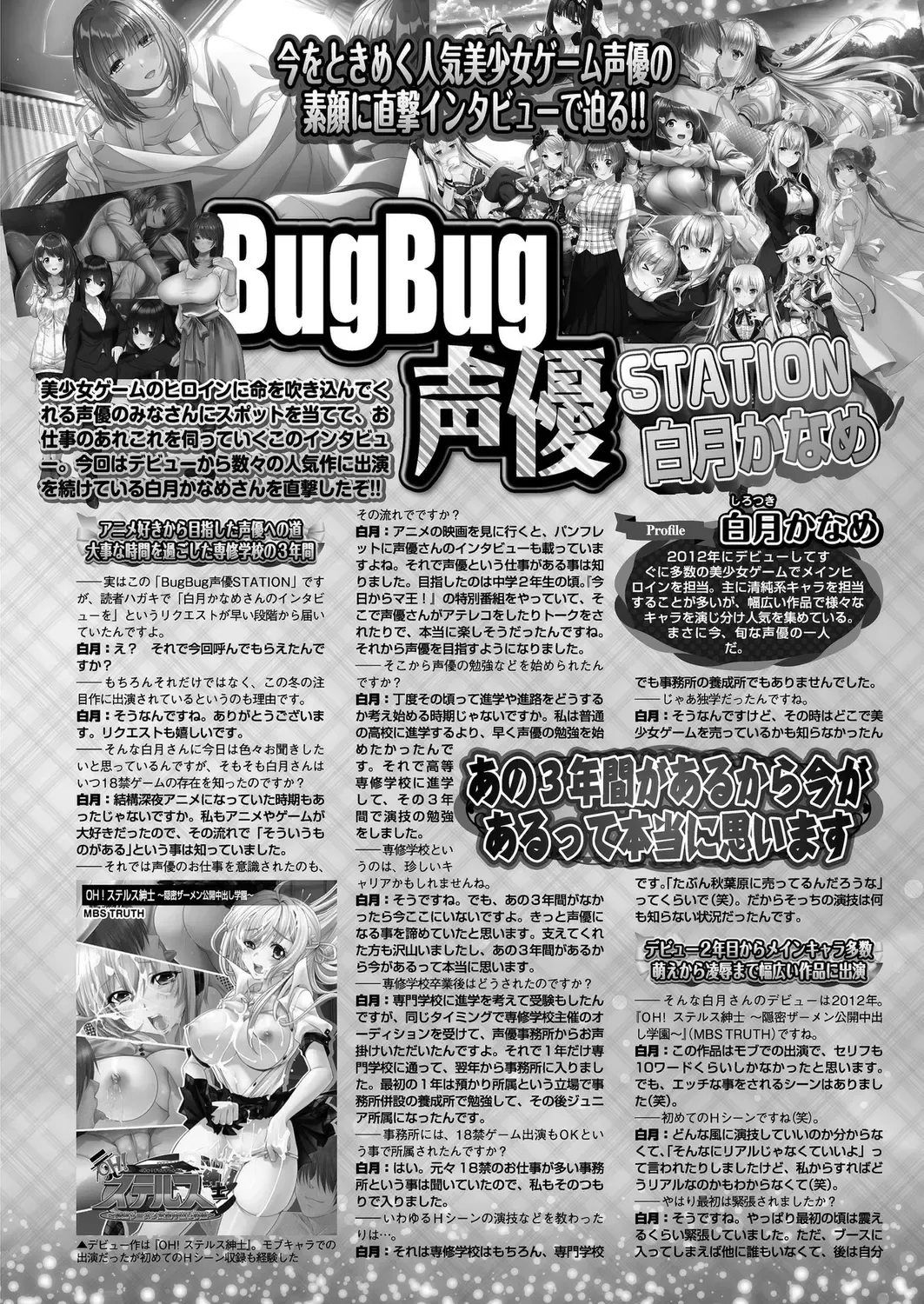 [Happoubi Jin - Mignon - Shinobu Tanei] BugBug 2024-02 Fhentai - Page 130