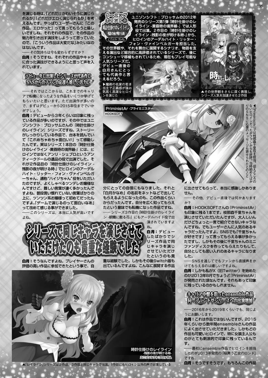 [Happoubi Jin - Mignon - Shinobu Tanei] BugBug 2024-02 Fhentai - Page 132