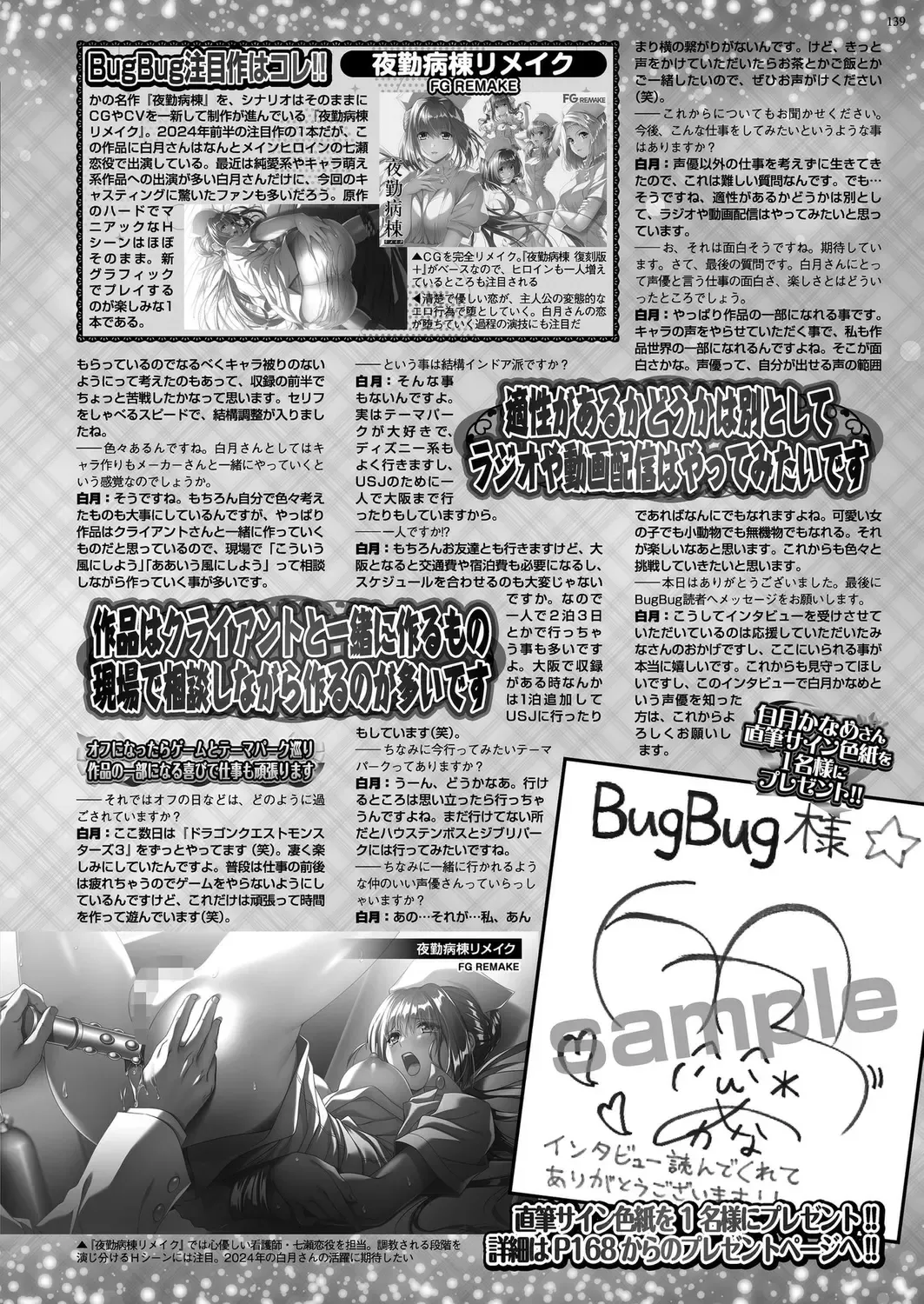 [Happoubi Jin - Mignon - Shinobu Tanei] BugBug 2024-02 Fhentai - Page 136