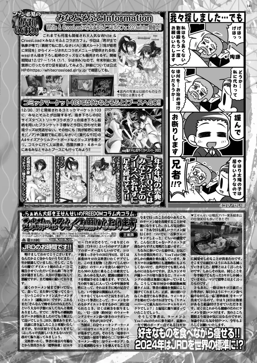 [Happoubi Jin - Mignon - Shinobu Tanei] BugBug 2024-02 Fhentai - Page 138