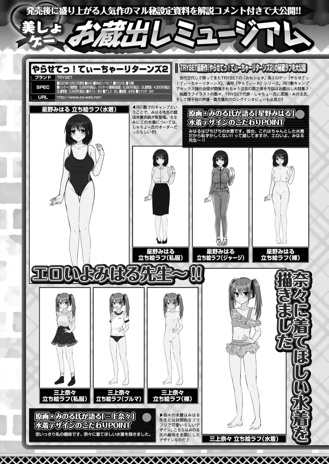 [Happoubi Jin - Mignon - Shinobu Tanei] BugBug 2024-02 Fhentai - Page 143