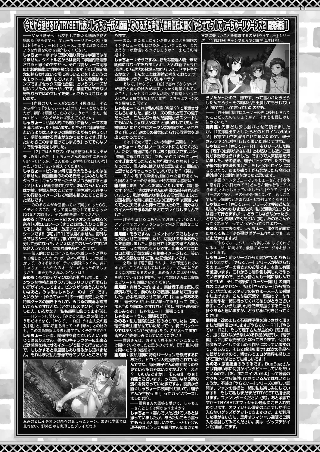 [Happoubi Jin - Mignon - Shinobu Tanei] BugBug 2024-02 Fhentai - Page 148