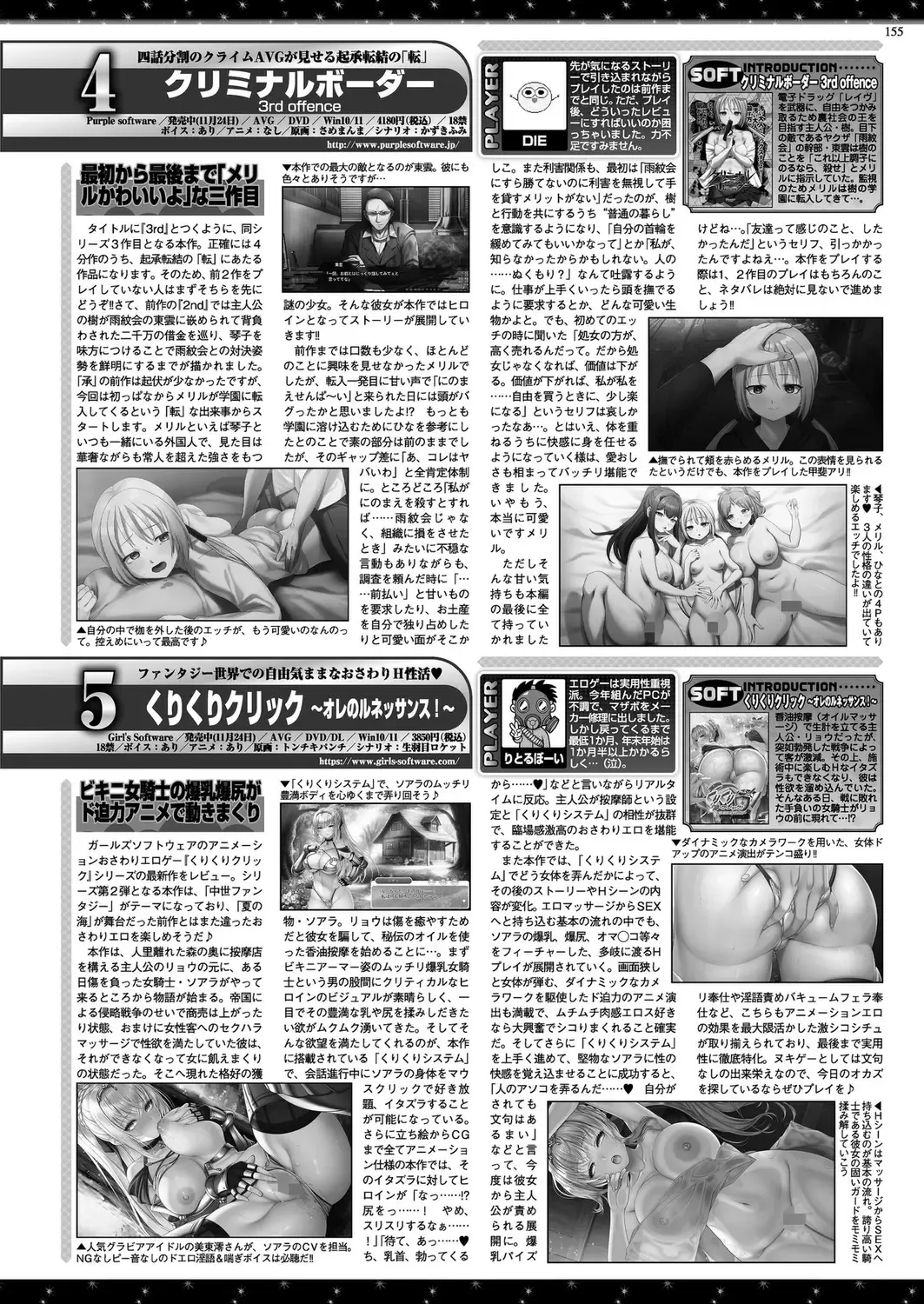 [Happoubi Jin - Mignon - Shinobu Tanei] BugBug 2024-02 Fhentai - Page 152