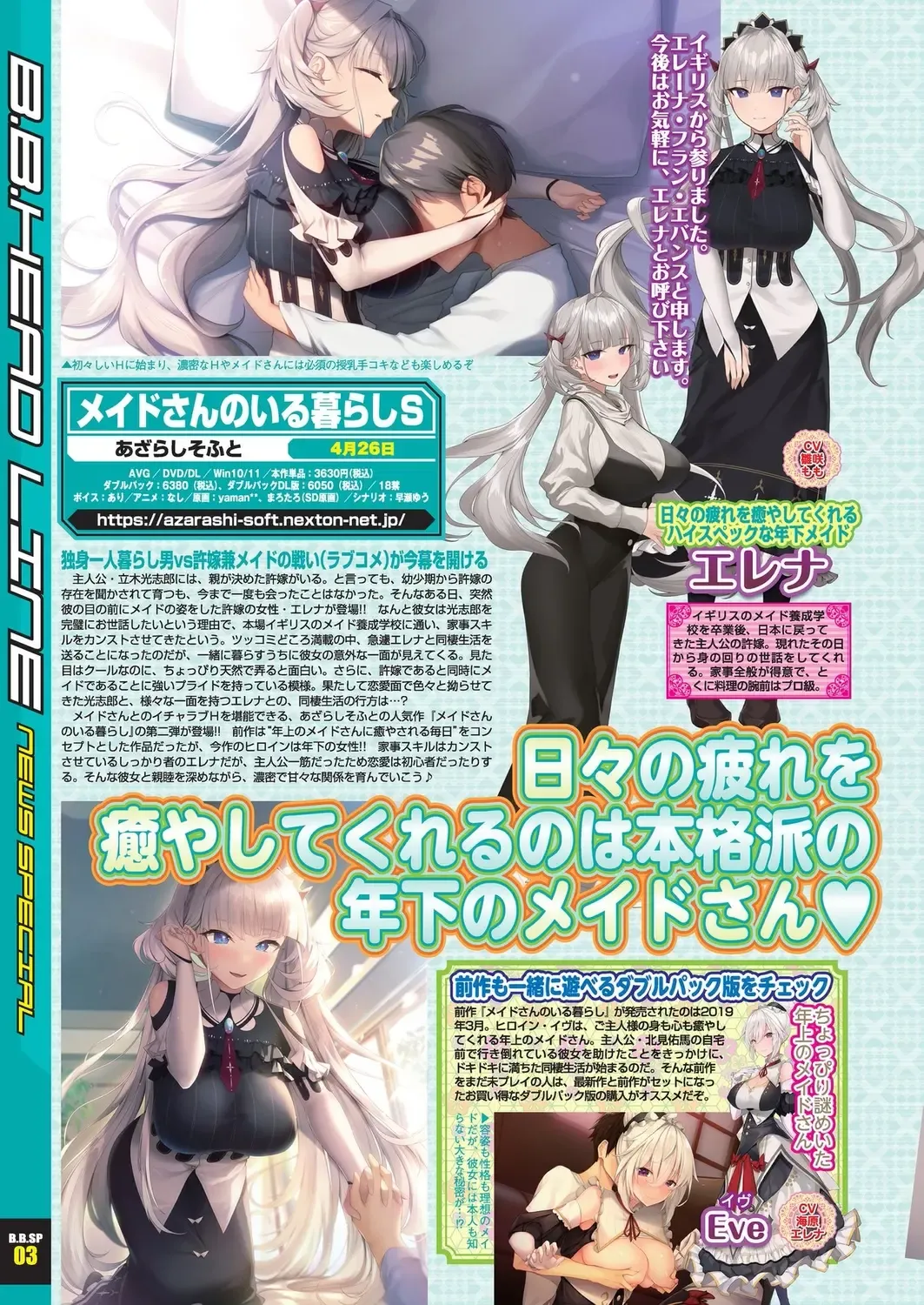 [Happoubi Jin - Mignon - Shinobu Tanei] BugBug 2024-02 Fhentai - Page 16