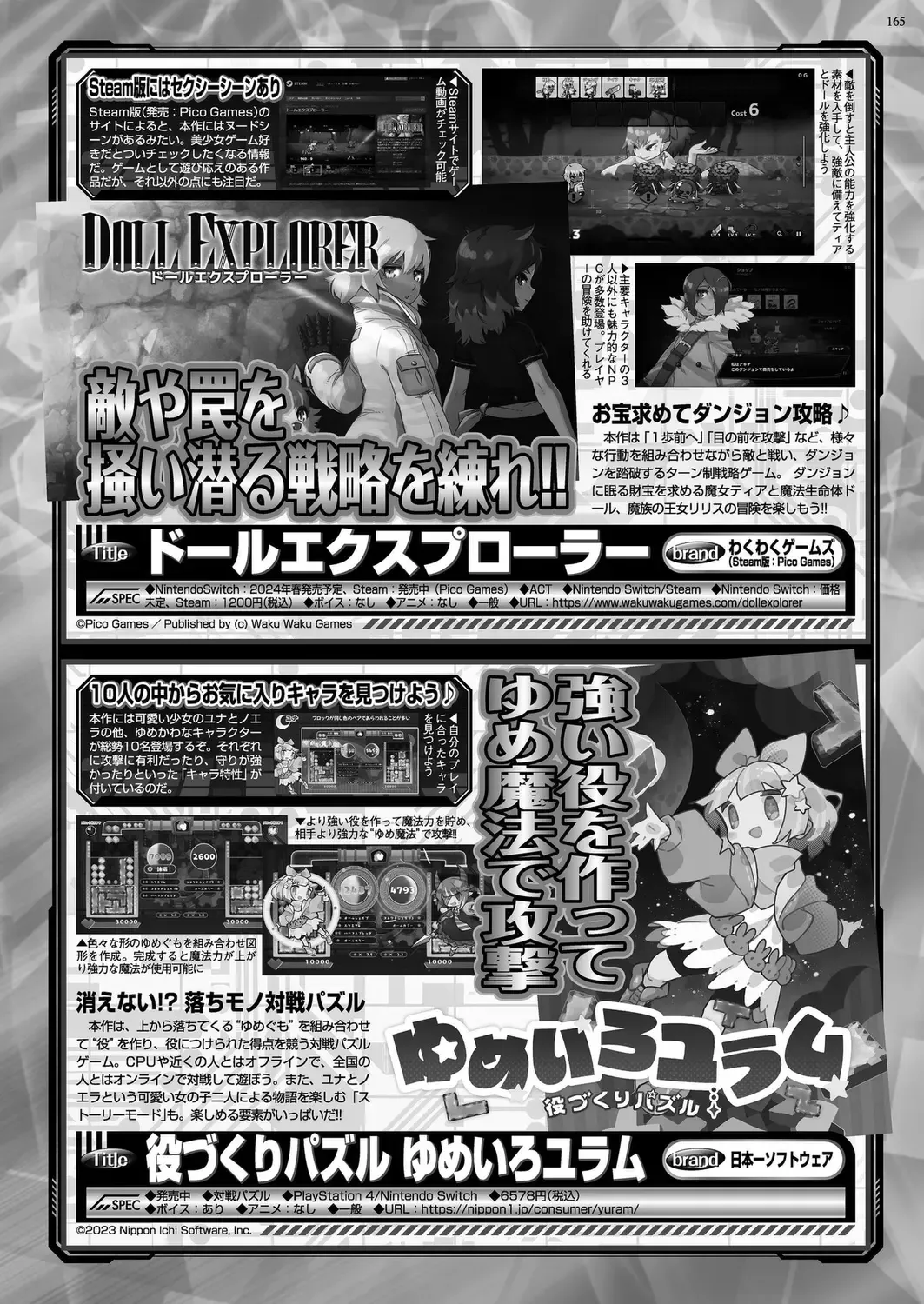 [Happoubi Jin - Mignon - Shinobu Tanei] BugBug 2024-02 Fhentai - Page 162