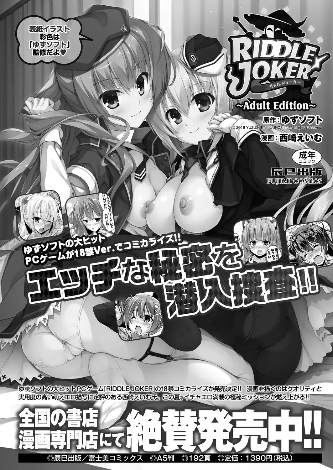 [Happoubi Jin - Mignon - Shinobu Tanei] BugBug 2024-02 Fhentai - Page 172