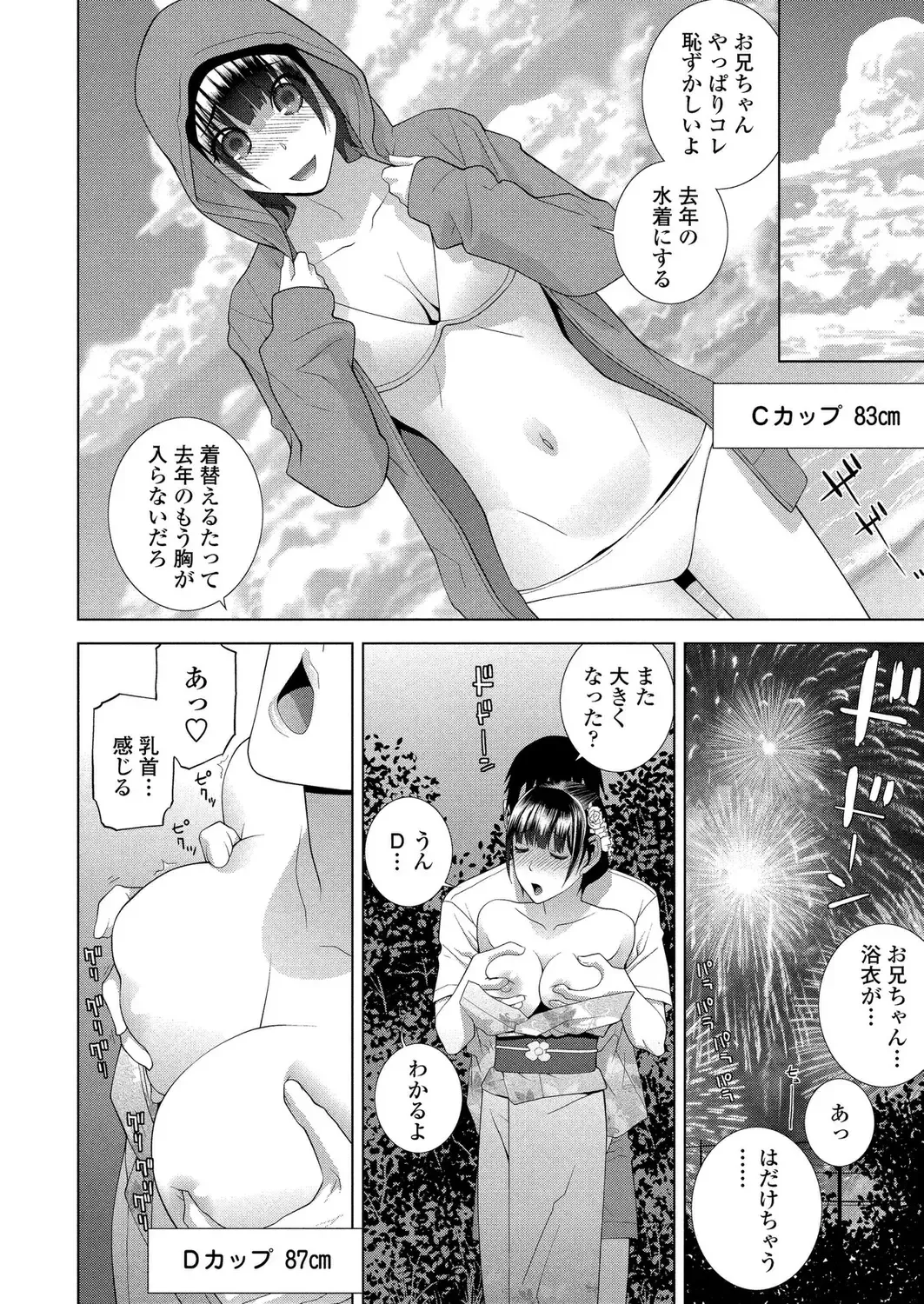 [Happoubi Jin - Mignon - Shinobu Tanei] BugBug 2024-02 Fhentai - Page 183