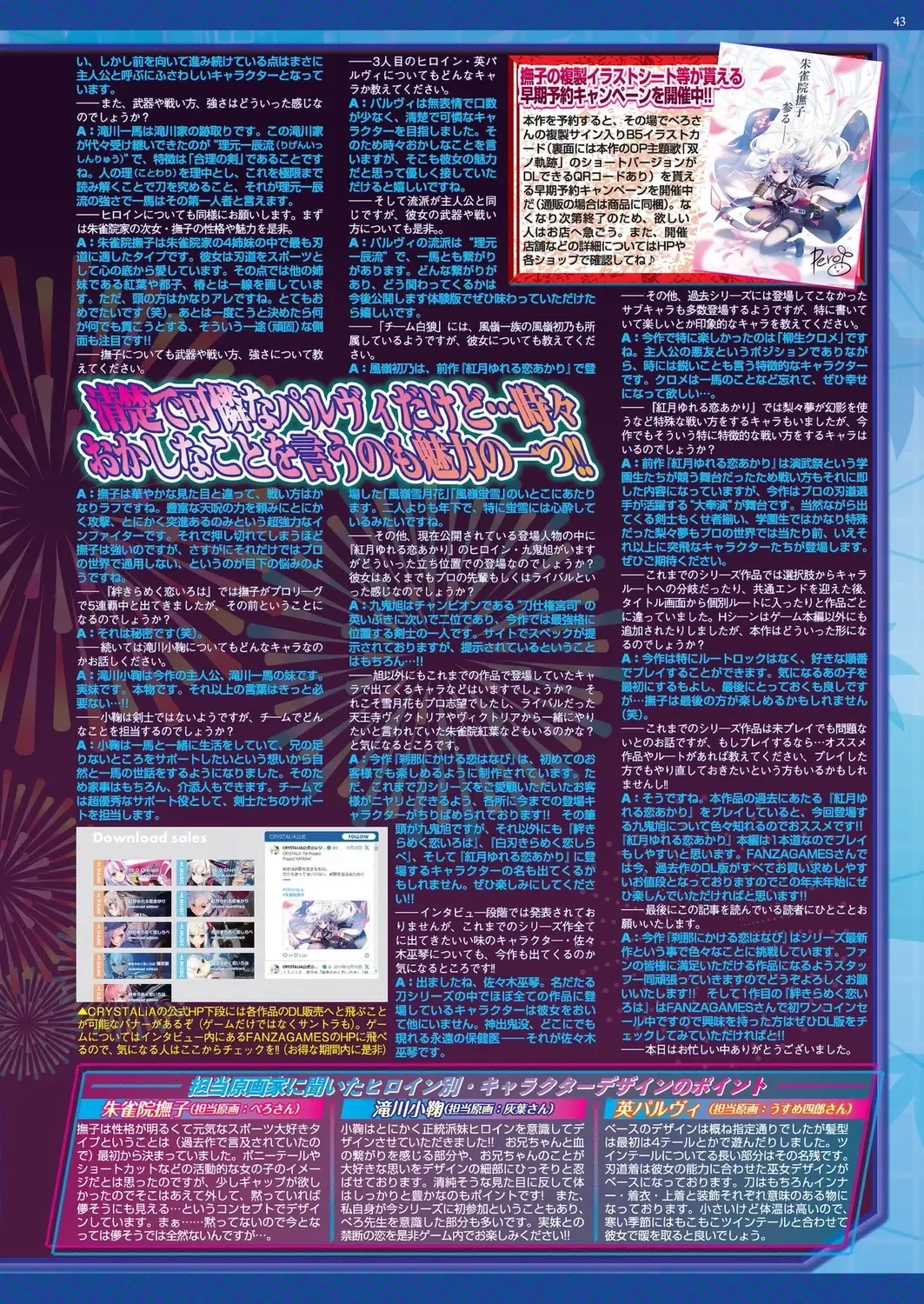 [Happoubi Jin - Mignon - Shinobu Tanei] BugBug 2024-02 Fhentai - Page 40