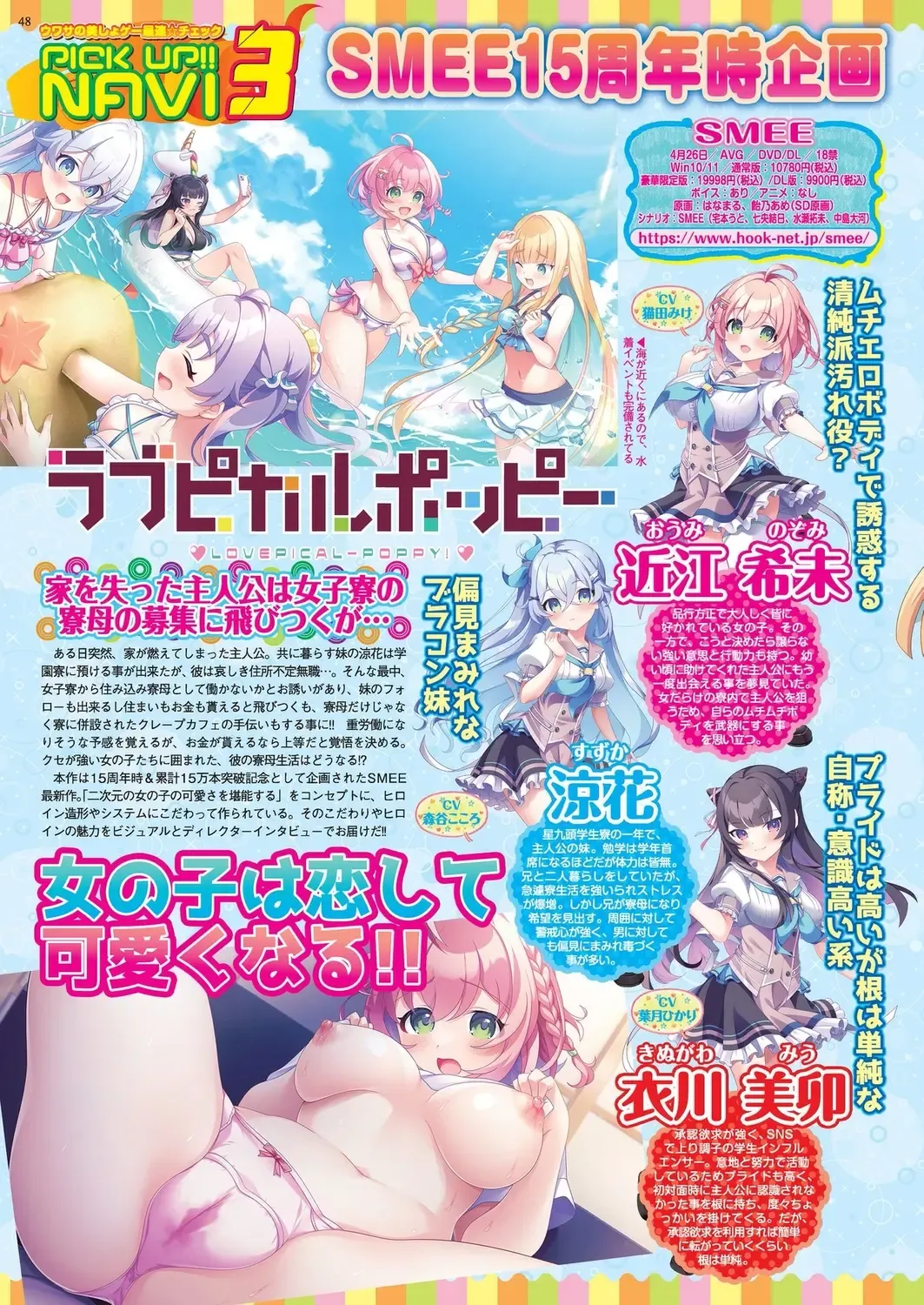 [Happoubi Jin - Mignon - Shinobu Tanei] BugBug 2024-02 Fhentai - Page 45