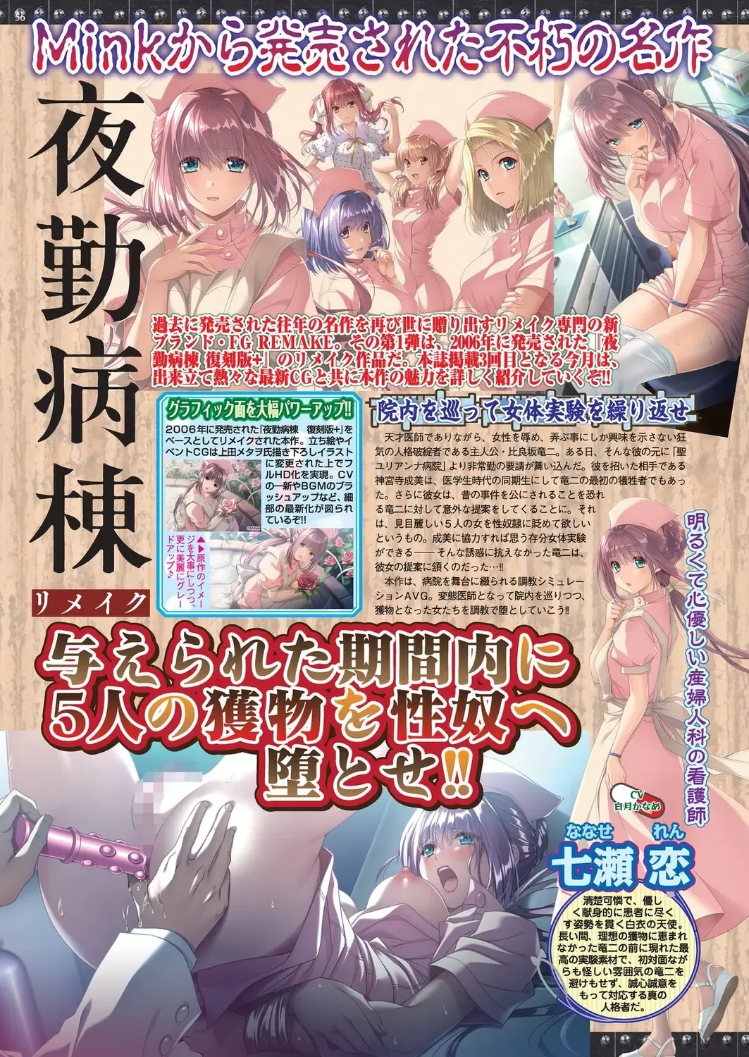 [Happoubi Jin - Mignon - Shinobu Tanei] BugBug 2024-02 Fhentai - Page 53