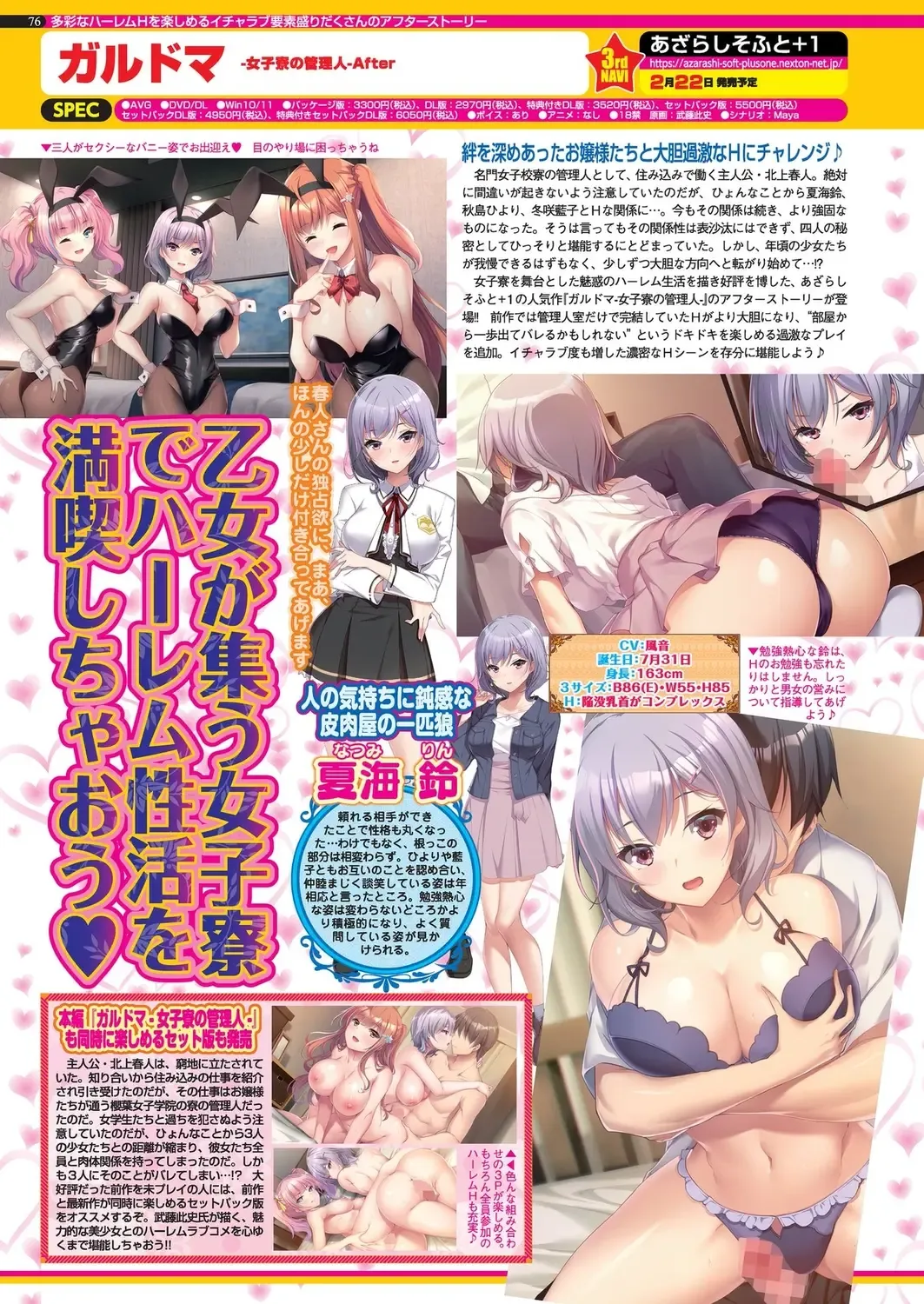 [Happoubi Jin - Mignon - Shinobu Tanei] BugBug 2024-02 Fhentai - Page 73