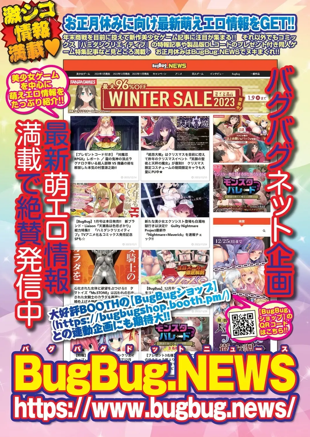 [Happoubi Jin - Mignon - Shinobu Tanei] BugBug 2024-02 Fhentai - Page 87