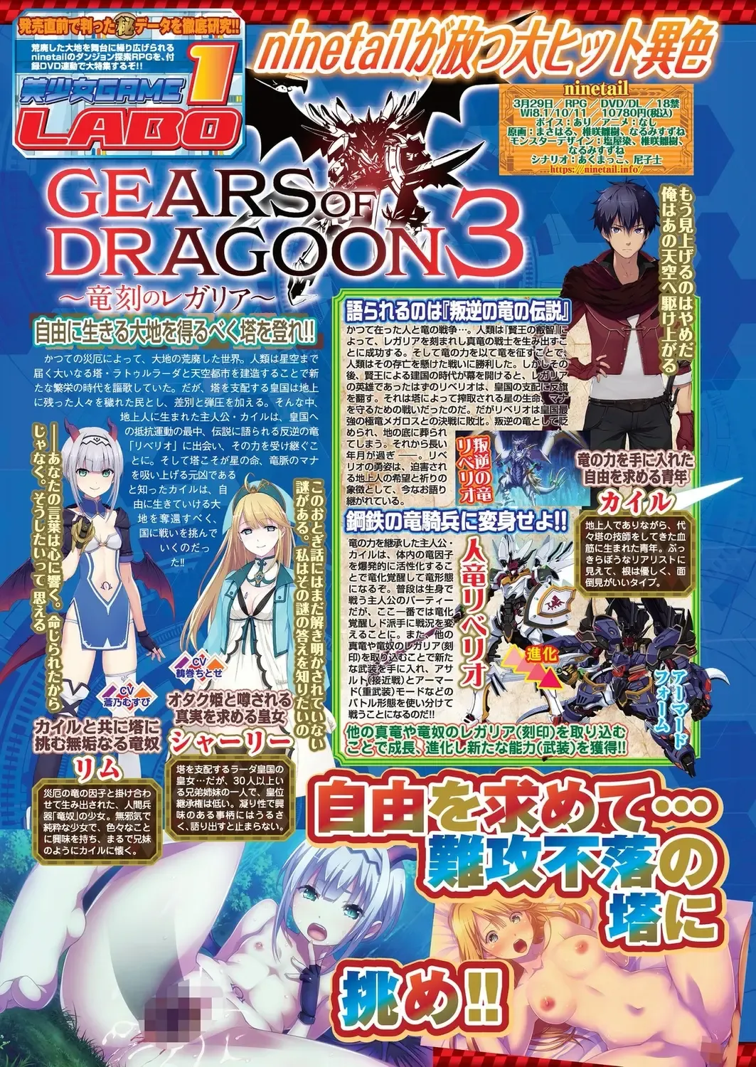 [Happoubi Jin - Mignon - Shinobu Tanei] BugBug 2024-02 Fhentai - Page 89