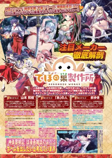 [Happoubi Jin - Mignon - Shinobu Tanei] BugBug 2024-02 Fhentai - Page 111