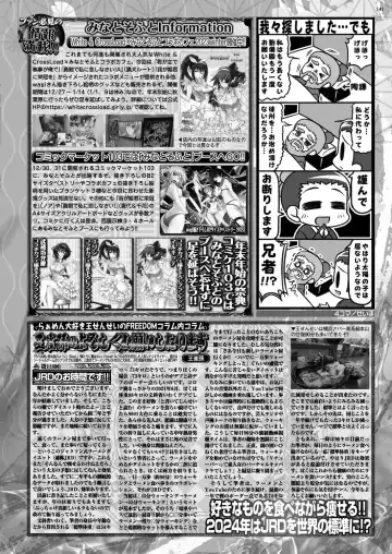 [Happoubi Jin - Mignon - Shinobu Tanei] BugBug 2024-02 Fhentai - Page 138