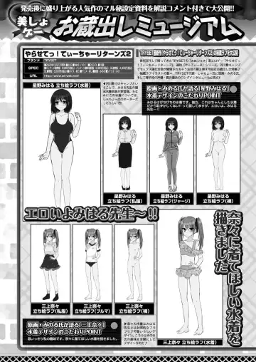 [Happoubi Jin - Mignon - Shinobu Tanei] BugBug 2024-02 Fhentai - Page 143