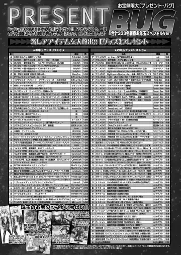 [Happoubi Jin - Mignon - Shinobu Tanei] BugBug 2024-02 Fhentai - Page 165