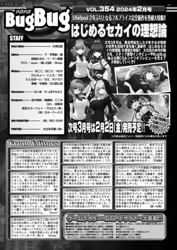 [Happoubi Jin - Mignon - Shinobu Tanei] BugBug 2024-02 Fhentai - Page 168