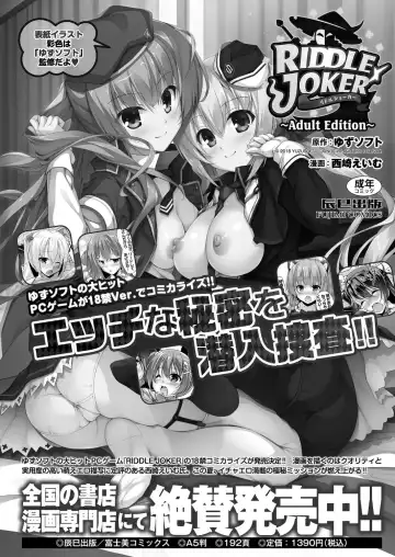 [Happoubi Jin - Mignon - Shinobu Tanei] BugBug 2024-02 Fhentai - Page 172