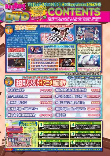 [Happoubi Jin - Mignon - Shinobu Tanei] BugBug 2024-02 Fhentai - Page 18